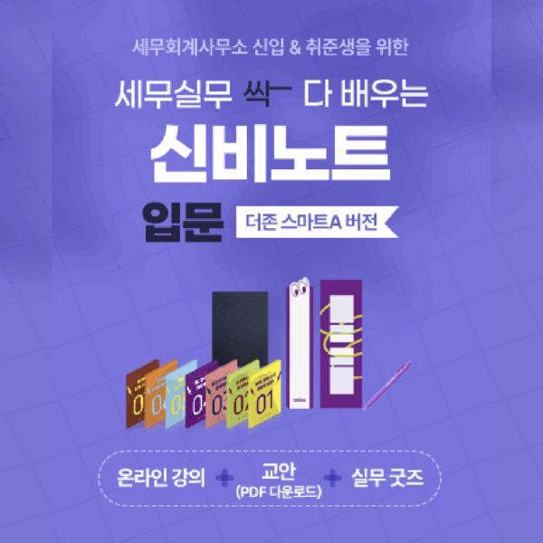 [입문] 신비노트 스마트A