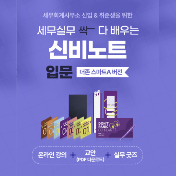 [입문] 신비노트 스마트A
