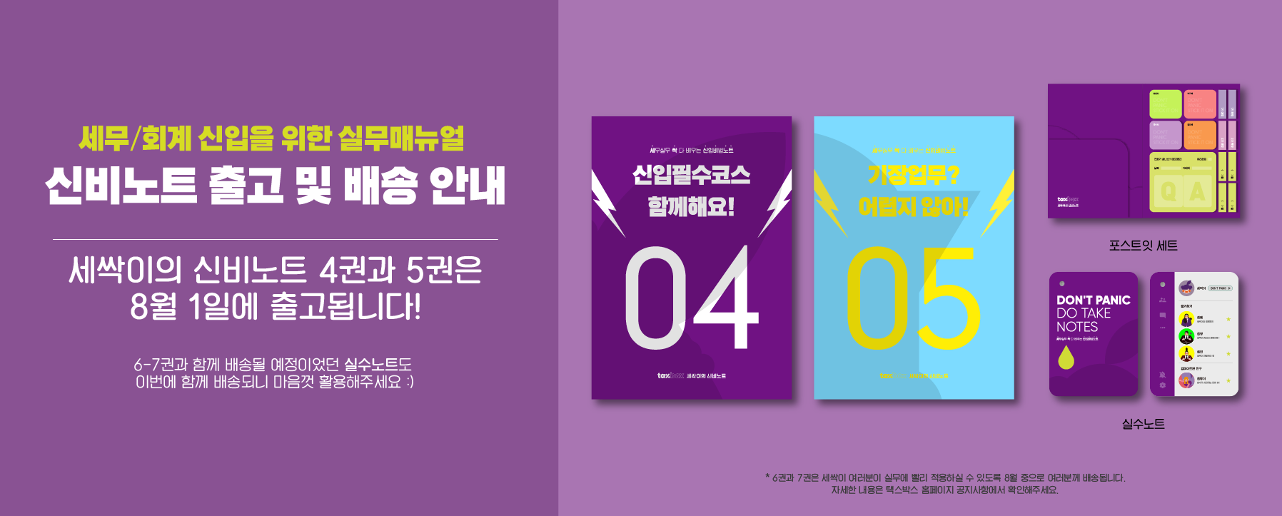 공지2