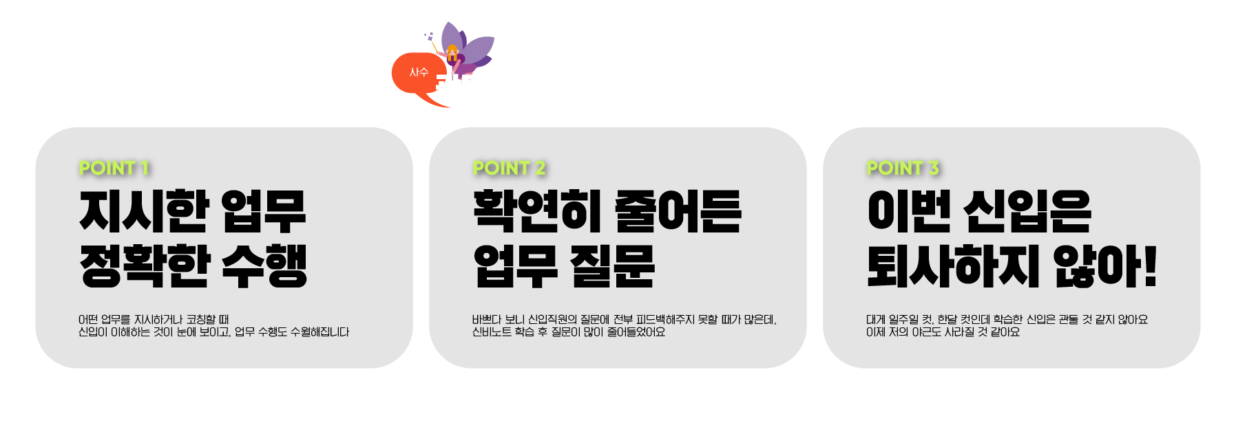 사수