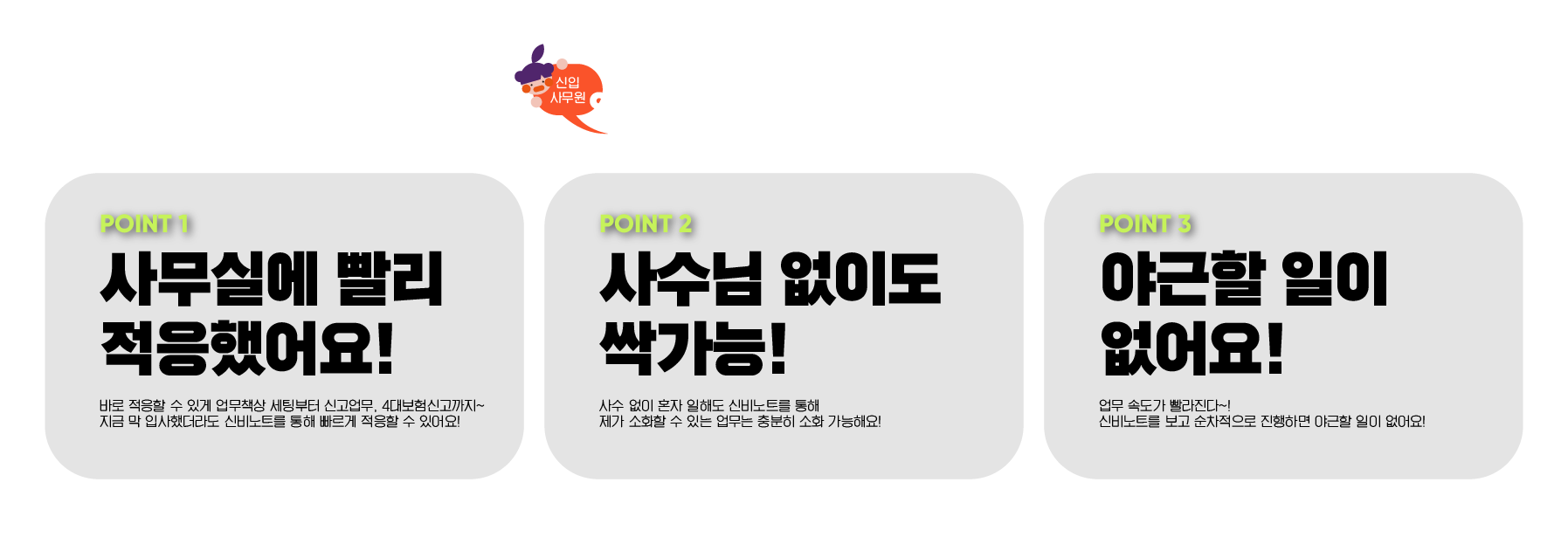 신입
