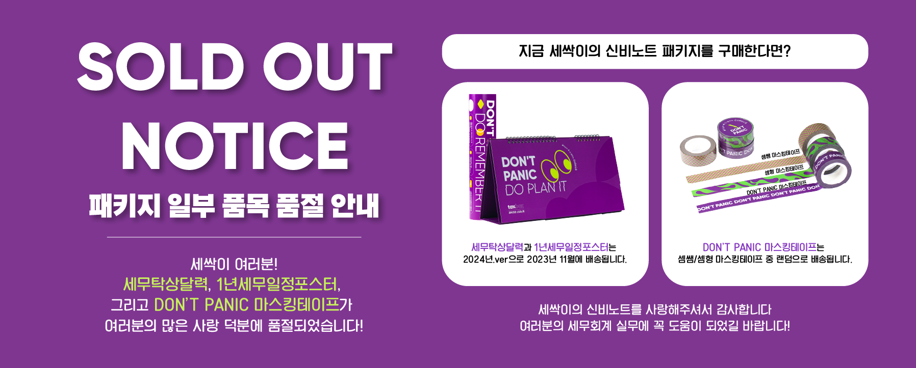 품절공지