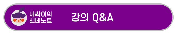 제목-강의QNA